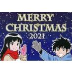 中古キャラカード [単品] MAJOR 2nd クリスマスカード 「少年サンデー クリスマスカード 特別セッ