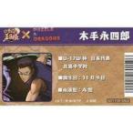 Yahoo! Yahoo!ショッピング(ヤフー ショッピング)中古キャラカード 木手永四郎 名刺風カード 「新テニスの王子様×パズル＆ドラゴンズ コラボ開催記念キャ