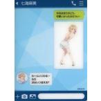 中古キャラカード 七海麻美 彼女からのメッセージ付クリアカード 「くじ引き堂 彼女、お借りします