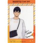 中古キャラカード 影山飛雄 フォトフレーム風クリアカード 「ハイキュー!! Dayoff」 グッズ購入特典