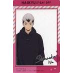 中古キャラカード 北信介 フォトフレーム風クリアカード 「ハイキュー!! Dayoff」 グッズ購入特典