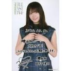 中古キャラカード 田村保乃(欅坂46) 推しメン・メッセージカード(1012) 「THE LAST LIVE」 ファンクラブ限定チ
