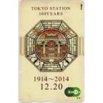 中古キャラカード [破損品] 東京駅開業100周年記念Suica