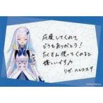 中古キャラカード リゼ・ヘルエスタ メッセージカード 「バーチャルYouTuber にじさんじ アパレルグッズプロジ
