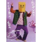 中古キャラカード 江口拓也 メッセージカード 「CD EGURand 豪華盤」 初回生産分封入特典