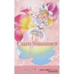 中古キャラカード キュアサマー プ