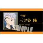 ショッピング東京リベンジャーズ 中古キャラカード 三ツ谷隆C 「東京リベンジャーズ トレーディング名刺 聖夜決戦編」