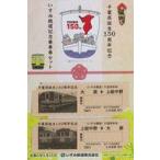 ���ÃL�����J�[�h [���g�p] ��t���a��150���N�L�O�����ݓS���L�O��Ԍ��Z�b�g �����ݓS���O�b�Y