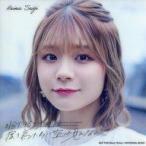 中古キャラカード 清司麗菜 メンバー個別CDジャケット