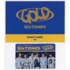 ショッピングsixtones 中古キャラカード SixTONES 日常に、カードを。(オリジナルゴールドカード) 「CD GOLD 初回盤A」 購入特典