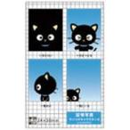 中古キャラカード チョコキャット(4カット) 「サンリオキャラクターズ トレーデ
