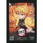 中古キャラカード 我妻善逸 非売品劇場用