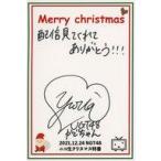 中古キャラカード 角ゆりあ 直筆サイン入りクリスマス