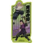 中古キャラカード 不死川実弥＆不死川玄弥