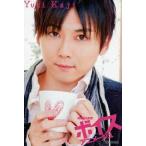 中古ポストカード(男性) 梶裕貴 ポストカード ボイスアニメージュ 2012 SPRING アニメイト購入特典