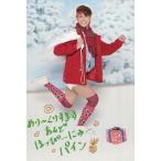 中古ポストカード(男性) 宮野真守(雅マモル) ポストカード 「Laugh＆Peace ファンクラブイベント Vol.2」 来場