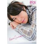 中古ポストカード(男性) 鈴村健一 ポストカード 「ボイスアニメージュ 2011 SPRING」 アニメイト購入特典