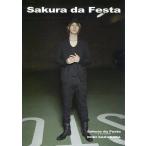 中古ポストカード(男性) 桜田通 ポストカード 「Sakura da festa〜もうすぐ冬休み〜」 来場者特典