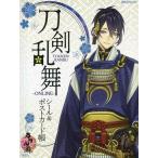 中古ポストカード(キャラクター) 刀剣乱舞-ONLINE- シール＆ポストカード帳