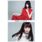 中古ポストカード(女性) 西野七瀬＆秋元真夏 ポストカード 「BRODY 2017年4月号」 セブンネットショッピング購入特典