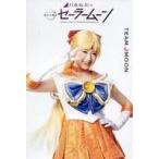 中古ポストカード(女性) 樋口日奈(セーラーヴィーナス