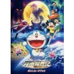 中古ポストカード(キャラクター) キービジュアル ポストカードブック 「映画ドラえもん のび太の月面探査記」 劇場グ