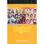 中古ポストカード(女性) 乃木坂46 ポストカードBOOK 「Sing Out!」