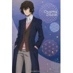 中古ポストカード 太宰治 オリジナ