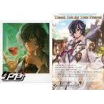 中古ポストカード ケンジ イラストカード＆ポストカード 「GRANBLUE FANTASY-グランブルーファンタジー-」 2020年バレ