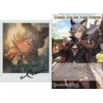 中古ポストカード フリーシア イラストカード＆ポストカード 「GRANBLUE FANTASY-グランブルーファンタジー-」 2020年