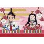中古ポストカード 竈門炭治郎＆竈門禰豆子 描き下ろしSDポストカード 「鬼滅の刃 ひなまつりイベント」 ドリンク注文