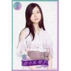 中古ポストカード [単品] 佐々木琴子 ポストカード 「