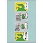 中古ポストカード 1日目 ポストカード 「100日後に死ぬワニ」