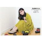 遠藤さくらのグラビア画像 中古ポストカード 遠藤さくら(乃木坂46) ポストカード 「FLASHスペシャル