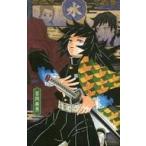 中古ポストカード [単品] 冨岡義勇 ポ