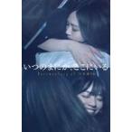 中古ポストカード [単品] 乃木坂46 映画名シーンポストカード20枚セット 「Blu-ray/DVD いつ