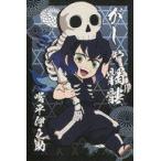 中古ポストカード 嘴平伊之助 ハロウィンポストカード 「鬼滅の刃×ufotable cafe ハロウィンイベント」 メニュ
