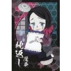 中古ポストカード 魘夢 ハロウィンポストカード 「鬼滅の刃×ufotable cafe ハロウィンイベント」 メニュー注文