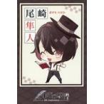 中古ポストカード 尾崎隼人 ポスト