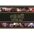 中古ポストカード 場面写真(19〜21話