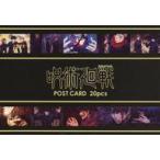 中古ポストカード 場面写真(22〜24話