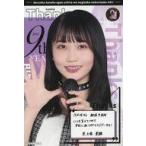 中古ポストカード 矢久保美緒 オリジナルポストカード