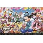 中古ポストカード 集合 ポストカード 「ディズニー・イースター2015」 東京ディズニーシー限定