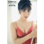 吉田莉桜