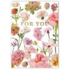 中古ポストカード 日比谷花壇 ポストカード2 For you-4