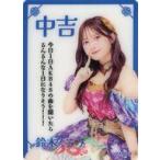 中古キャラカード 鈴木くるみ クリアカードB(おみくじ