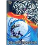 中古キャラカード 青眼の白竜3体vsブラック・マジシャン 「ジャンボカードダス 遊戯王 デュエルシーン コレクション」