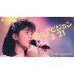 中古邦楽 ベータマックス 中山忍 / �