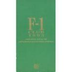 中古その他 VHS F-1 CLUB 1993 ORIGINAL VIDEO ’93 JAPANESE GRAND PRIX SPECI
