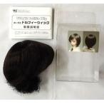 中古ドールアクセサリー DD用 ヘアウィッグ ボーイズショート ナチュラル ボークスショップ＆ホビー天国ウェブ限定